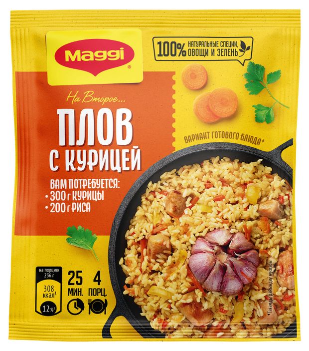 Приправа на второе MAGGI для плова с курицей, 24 г