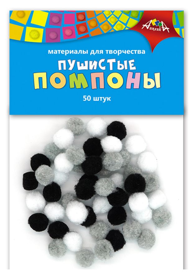 Материалы для творчества АппликА Помпоны Пушистые 15 мм, 50 шт