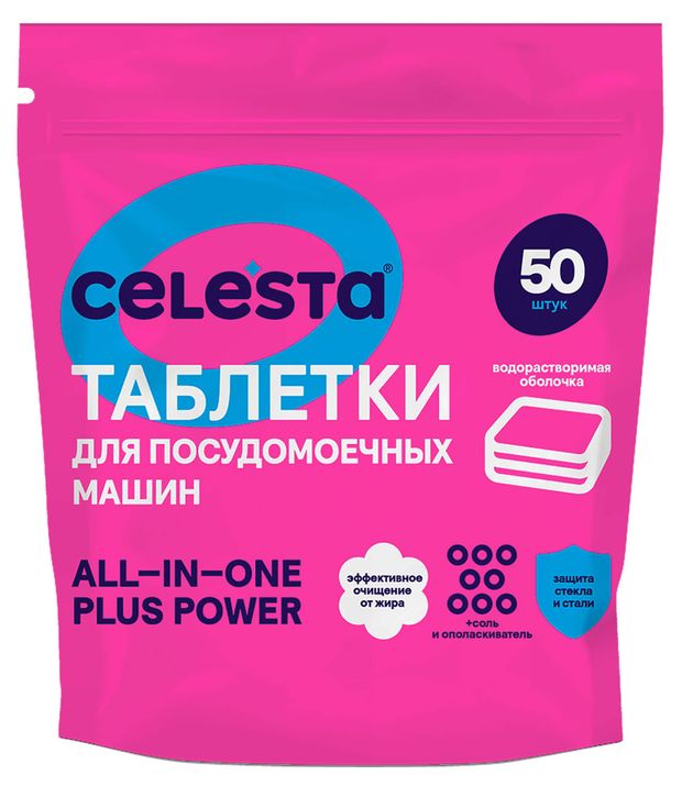 Таблетки для ПММ Celesta ALL in ONE, 50 шт