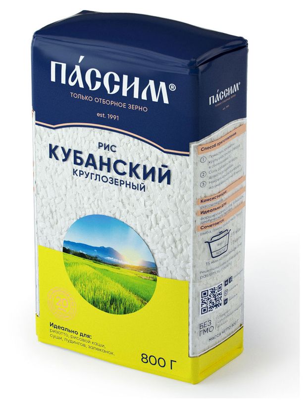 Рис ПАССИМ Круглозерный Кубанский 800 г 149₽