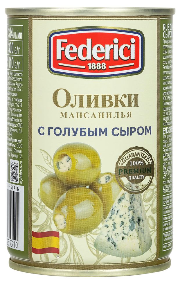 Оливки Federici с голубым сыром 300 г 239₽