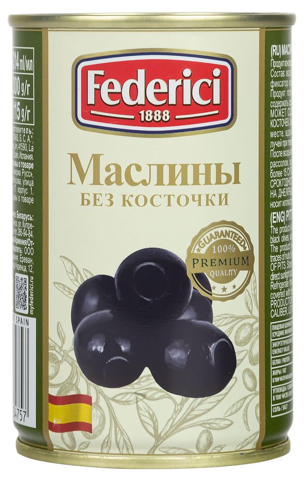 Маслины Federici без косточки 300 г 224₽