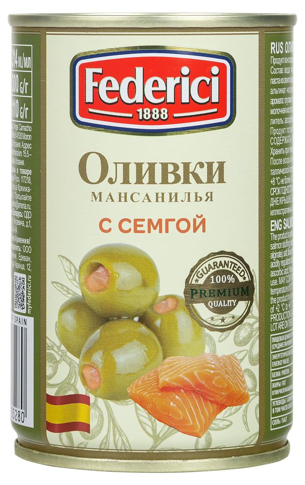 Оливки Federici с семгой 300 г 224₽