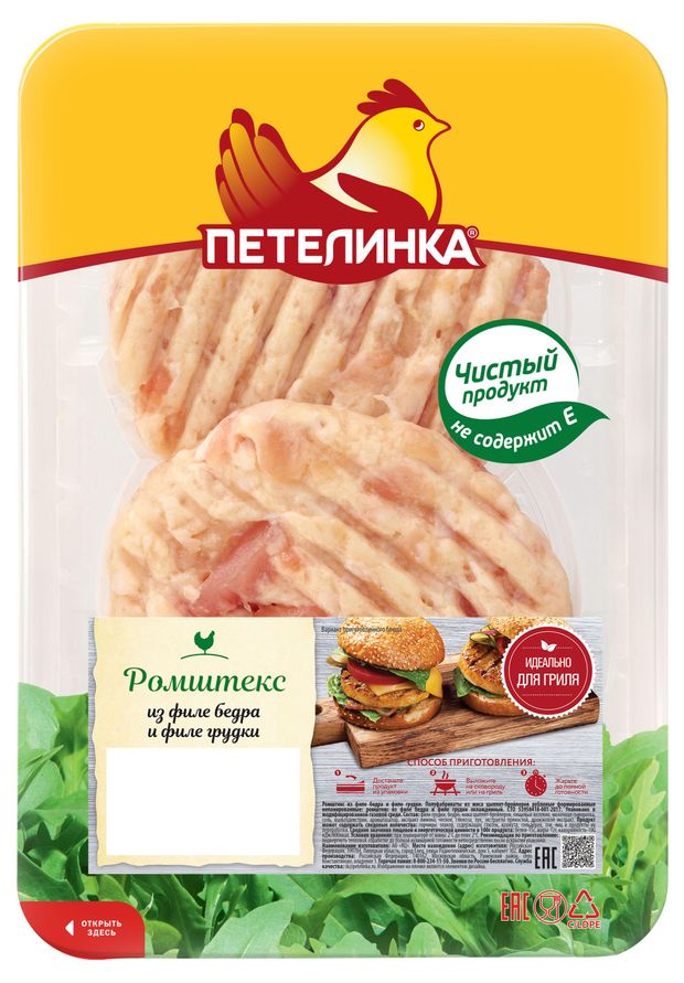 Ромштекс куриный из филе грудки и бедра Петелинка, 250 г