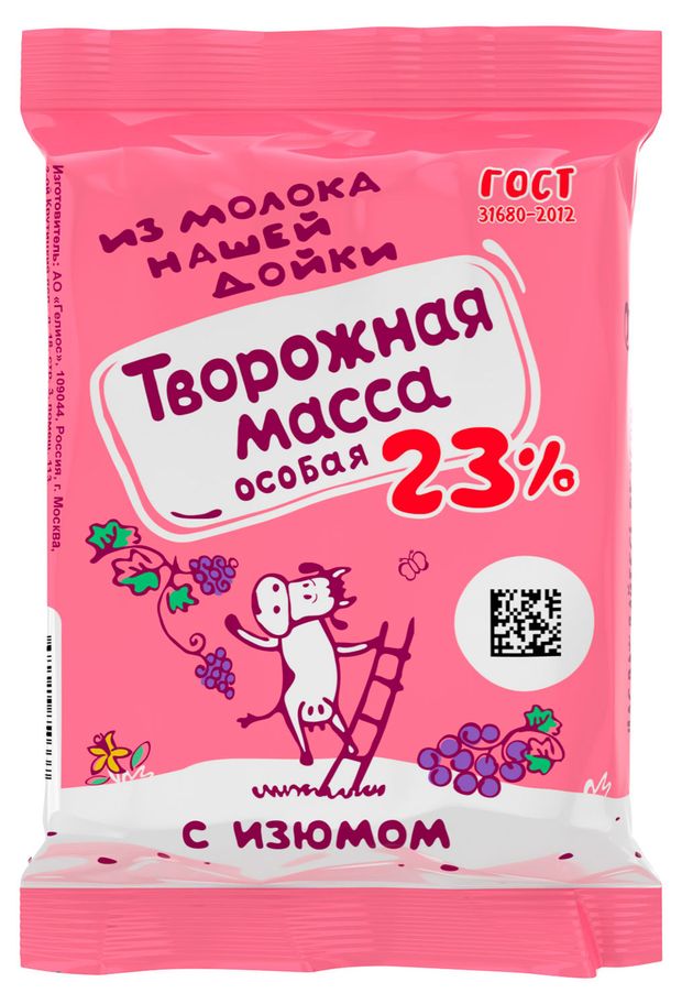 Масса творожная Из молока Нашей дойки Особая с изюмом 23% БЗМЖ, 180 г