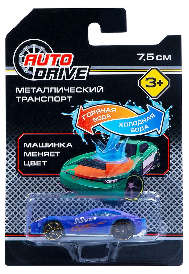 Машинка металлическая AUTODRIVE меняет цвет 249₽