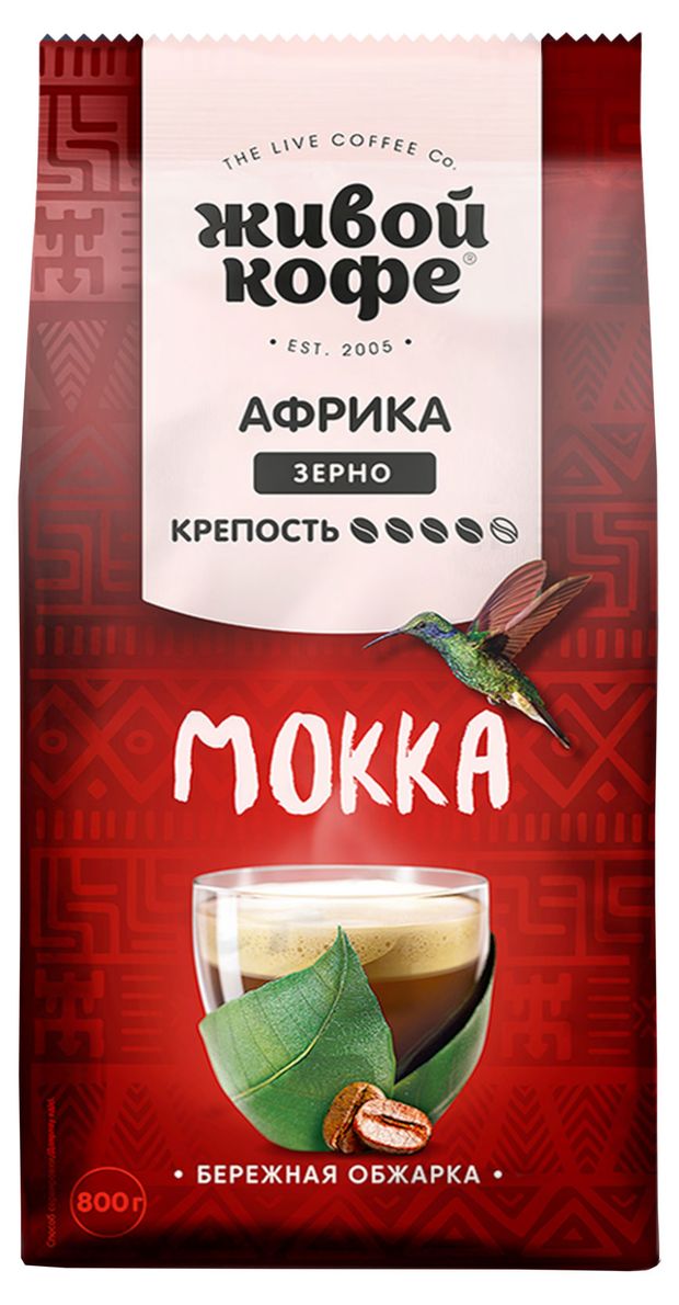 Кофе в зернах Живой Кофе Mokka, 800 г