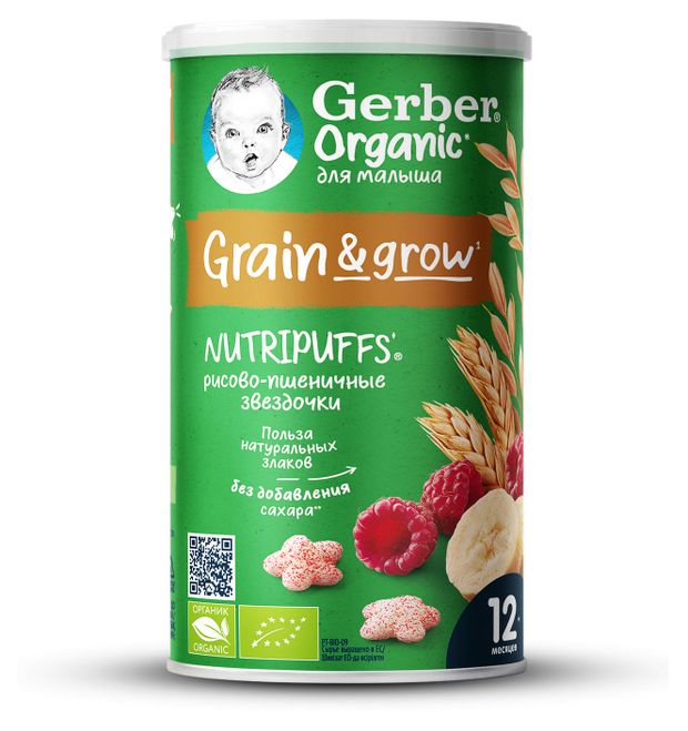 Снеки-звездочки Gerber Оrganik Nutripuffs Рисово-пшеничные звездочки банан малина с 12 мес., 35 г