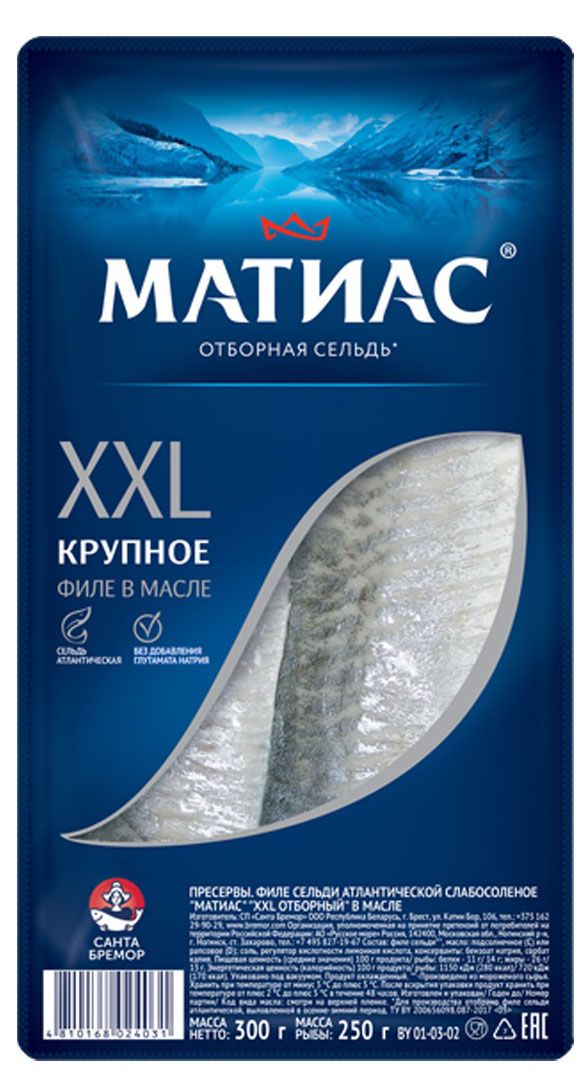 Сельдь Матиас XXL отборная слабосоленая в масле филе, 300 г