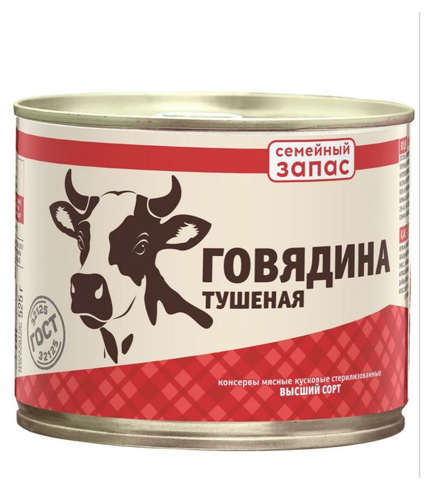 Говядина тушеная Курганский Стандарт, 525 г