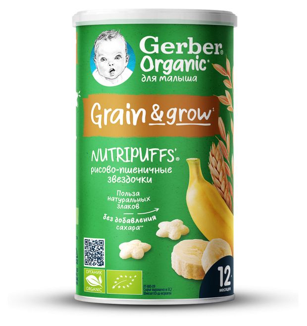 Снеки органические Gerber Organic Nutripuffs звездочки банан с 12 мес., 35 г