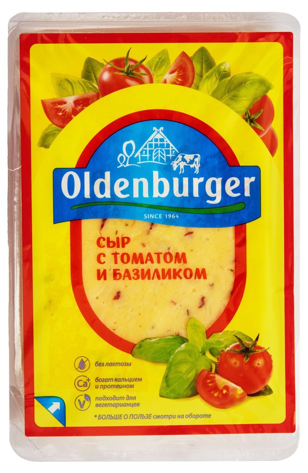 Сыр полутвердый Oldenburger с томатом и базиликом нарезка без лактозы 45% БЗМЖ, 125 г