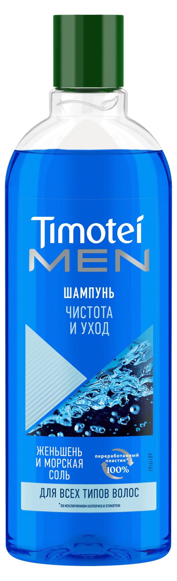 Шампунь для волос мужской Timotei Men Чистота и уход, 400 мл