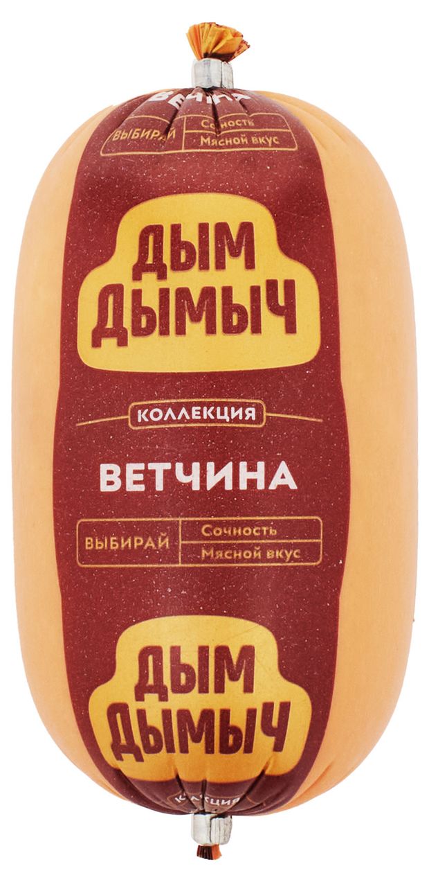 Ветчина вареная Дым Дымыч, 400 г