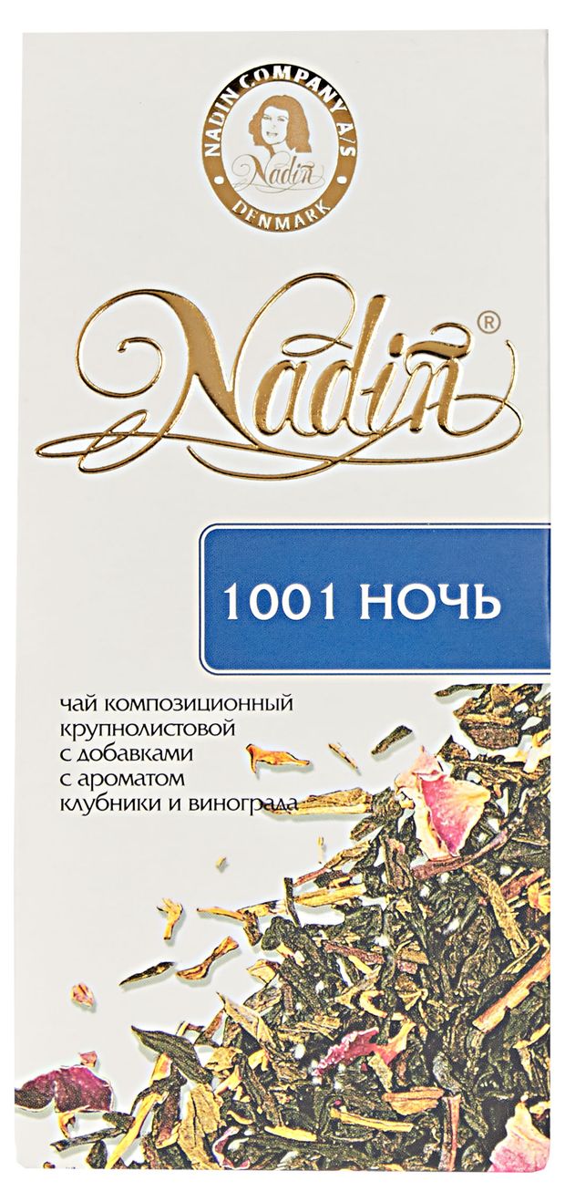 Чай композиционный Nadin 1001 ночь с ароматом клубники и винограда, 50 г