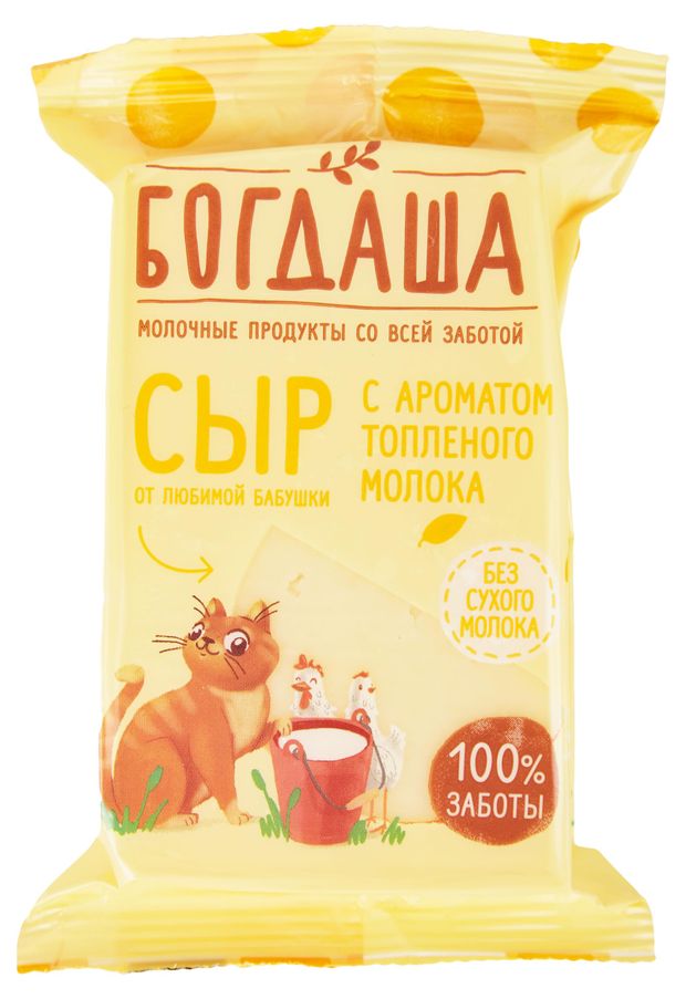 Сыр полутвердый Богдаша с ароматом топленого молока 45 БЗМЖ 200 г 309₽