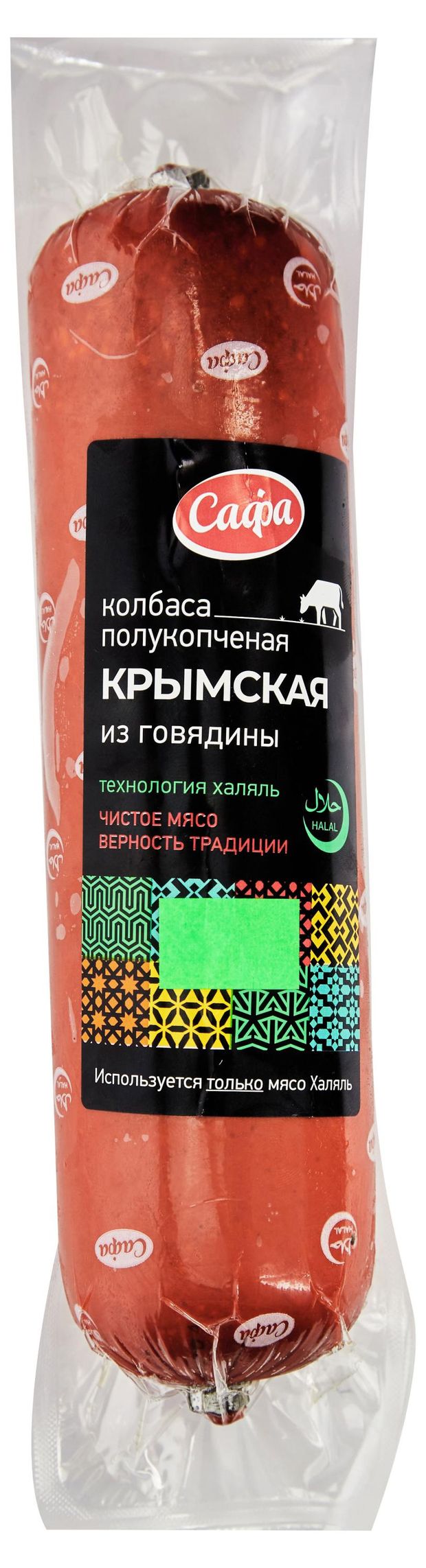 Колбаса Сафа Крымская Халяль, 580 г