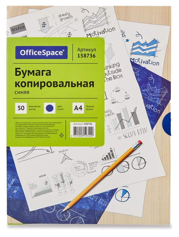 Бумага копировальная OfficeSpace А4, 50 л