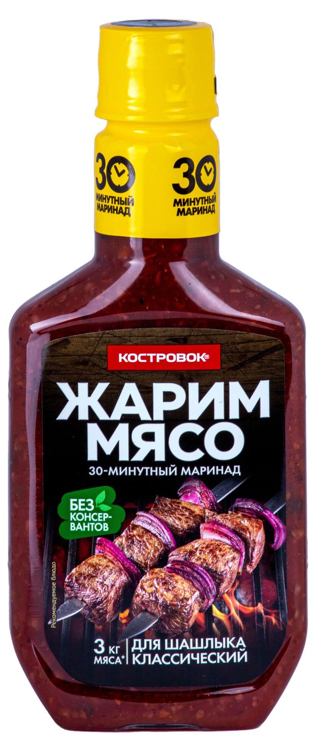 Маринад для шашлыка Костровок классический, 300 г