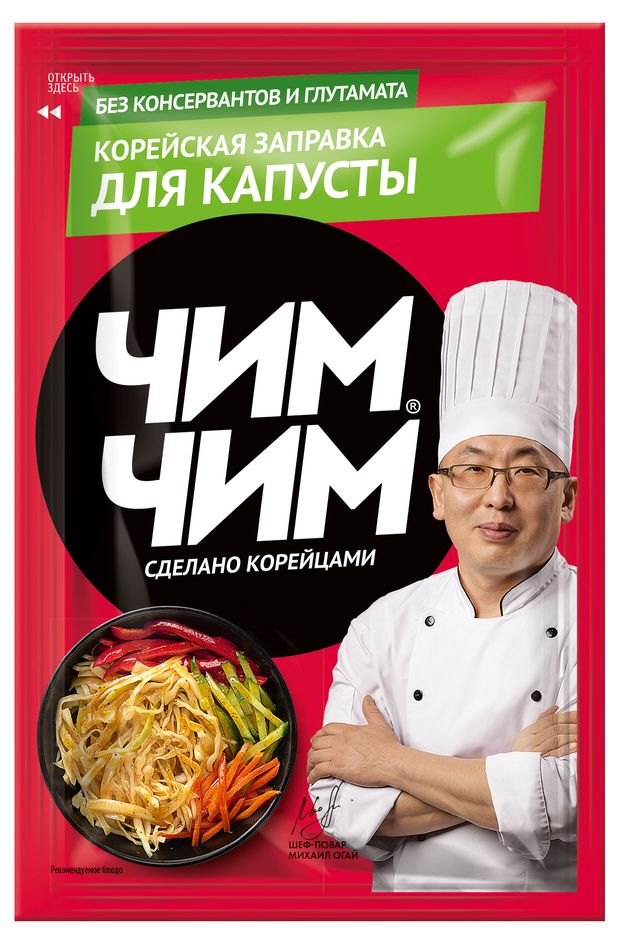 Заправка Чим-Чим корейская для капусты 60 г 59₽