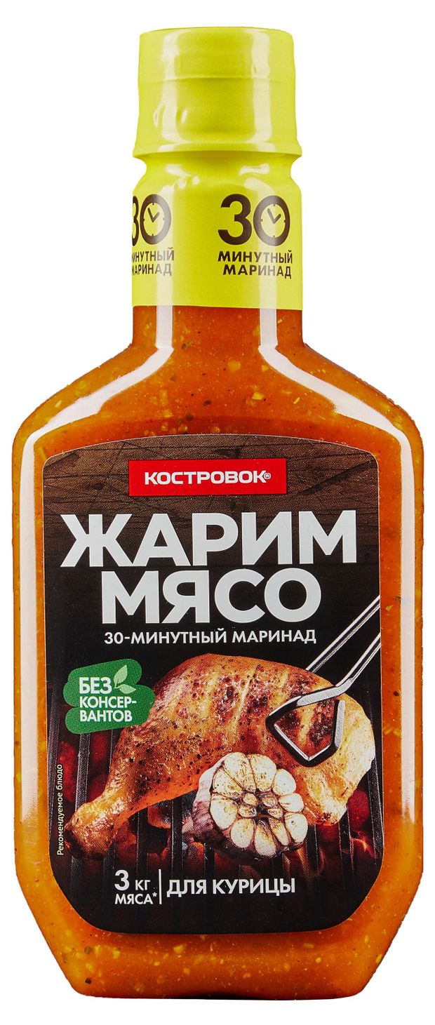 Маринад для курицы Костровок, 300 г