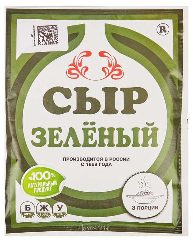 Сыр полутвердый Ясон зеленый сушеный с травами тертый 14 БЗМЖ 50 г 149₽