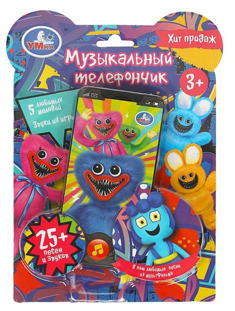 Игрушка развивающая Умка Телефончик 25+ мелодий и звуков