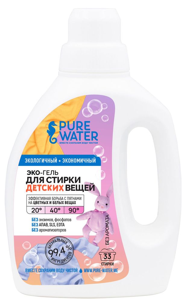 Гель для стирки Pure Water для детских вещей, 1 л