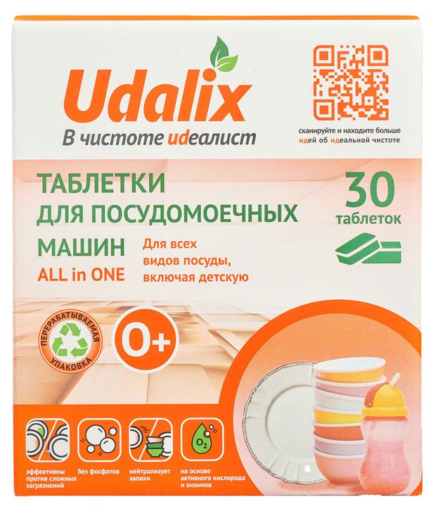 фото Таблетки для посудомоечных машин udalix all in 1, 30 шт