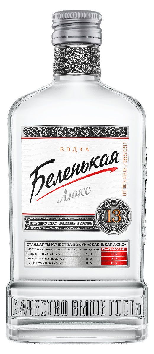 Водка Беленькая Люкс Россия, 0,25 л