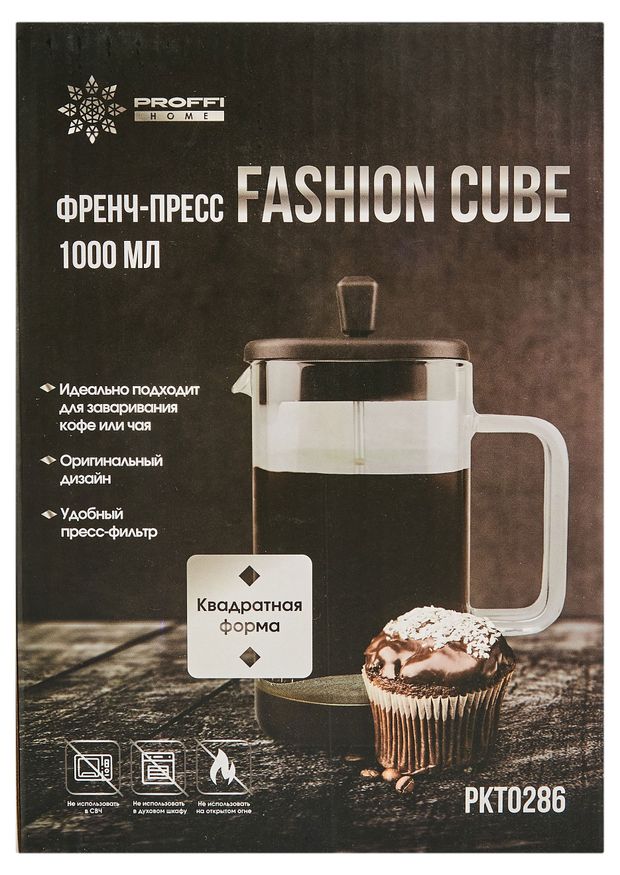 Френч-пресс Proffi Home Fashion Cube, 1 л