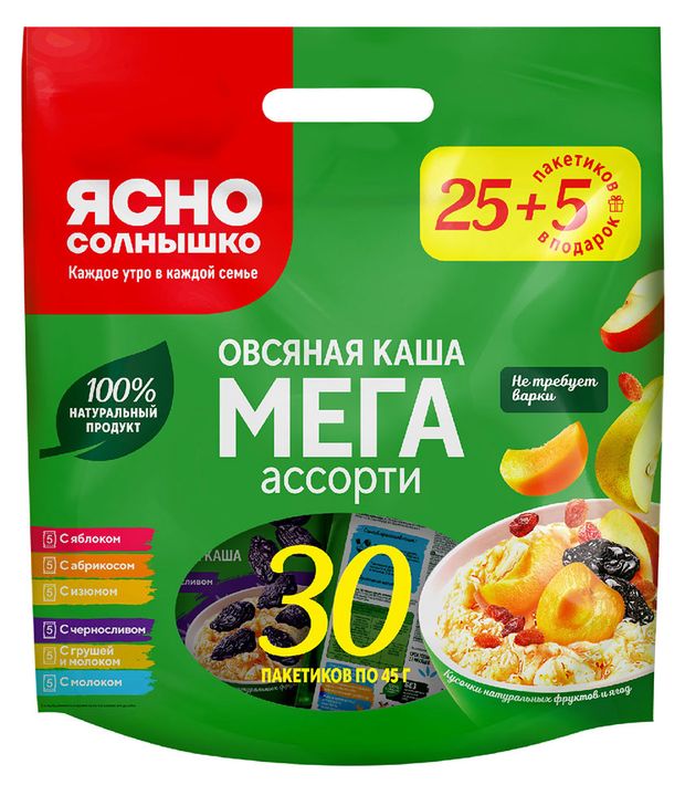 Каша овсяная Ясно солнышко Мега Ассорти, 30х45 г