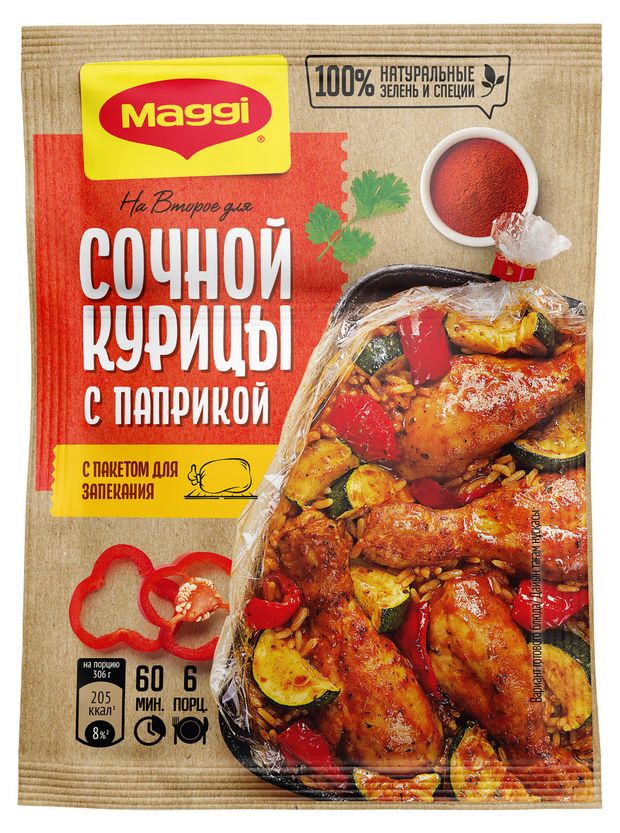 Смесь сухая MAGGI На второе для приготовления сочной курицы с паприкой, 34 г