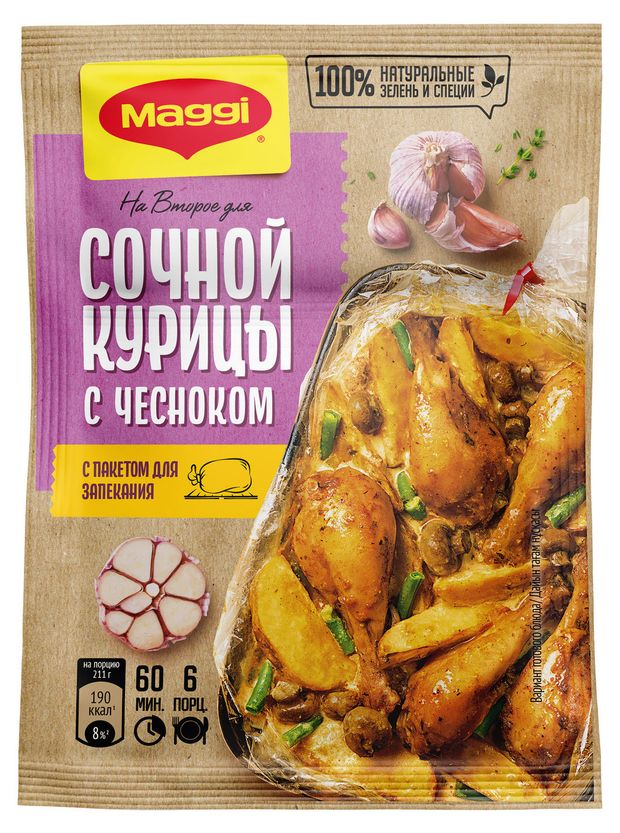 Смесь сухая MAGGI На второе для приготовления сочной курицы с чесноком, 38 г