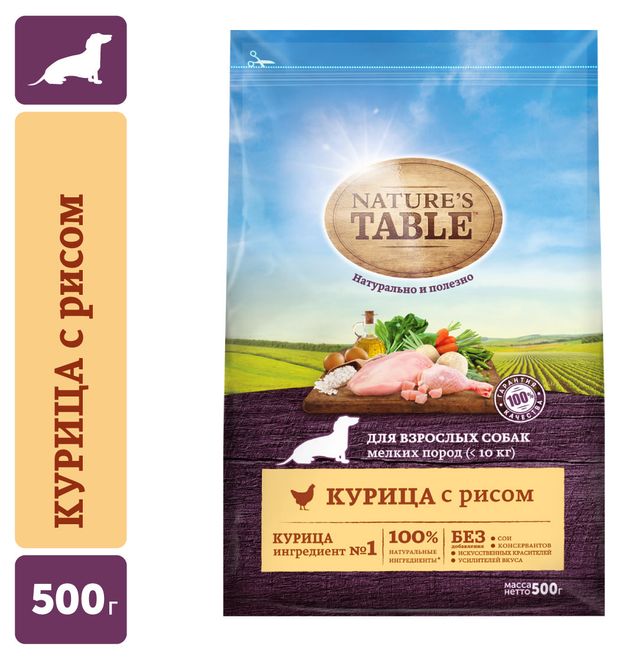 фото Сухой корм для собак мелких пород nature's table курица, 500 г