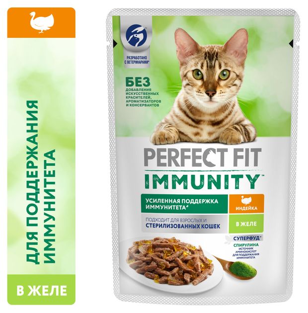 фото Влажный корм для кошек perfect fit immunity индейка в желе с добавлением спирулины, 75 г