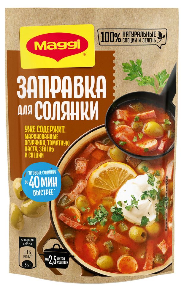 Заправка для солянки MAGGI, 180 г