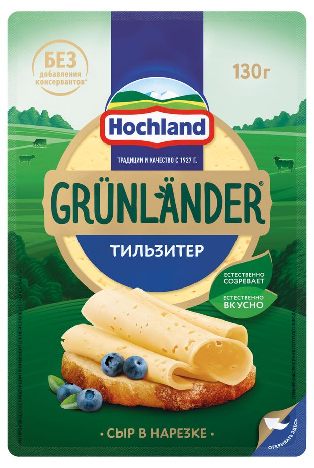 Сыр полутвердый Тильзитер Grunlander от Hochland нарезка 45% БЗМЖ, 130 г