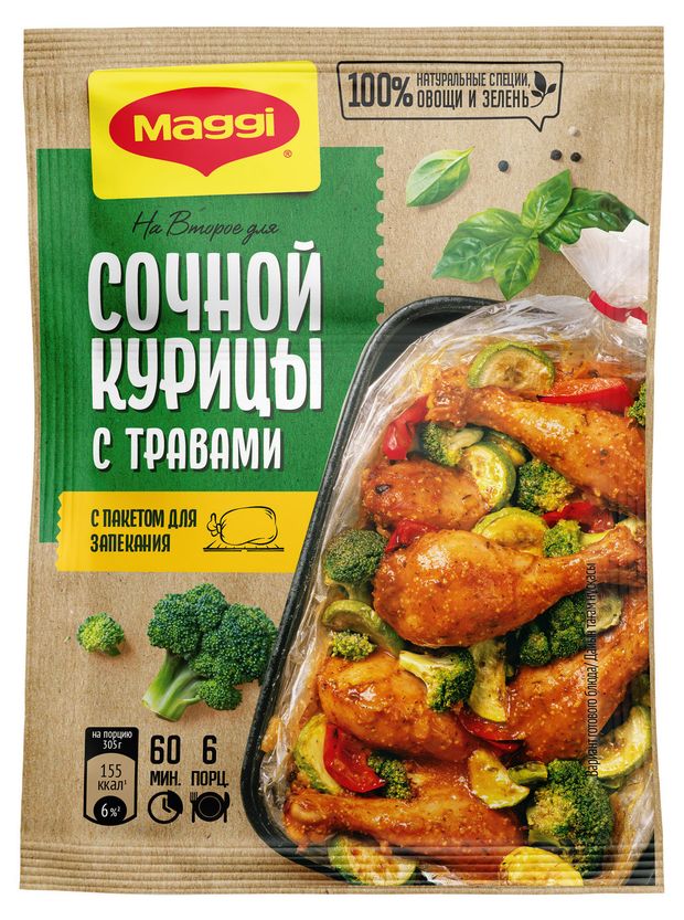 Смесь сухая MAGGI На второе для приготовления сочной курицы с травами, 30 г