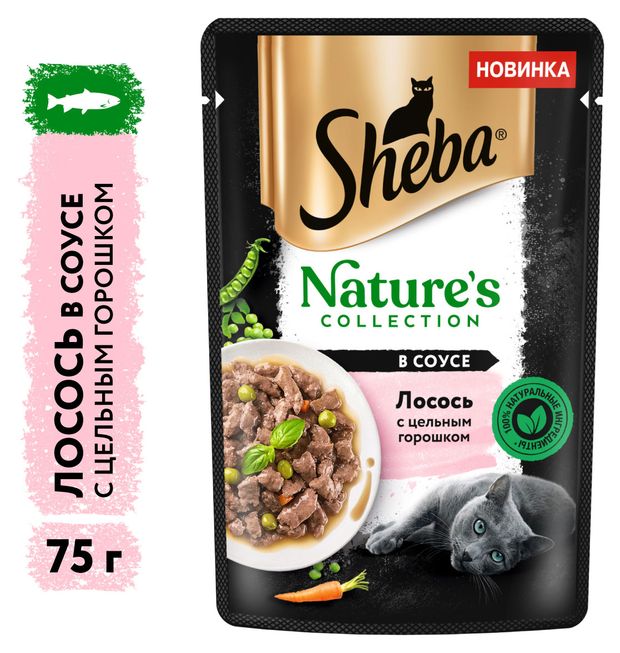 Влажный корм для кошек Sheba Nature's Collection с лососем и горохом, 75 г