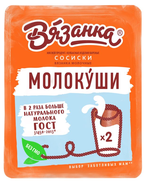 Сосиски Молокуши Вязанка, 450 г