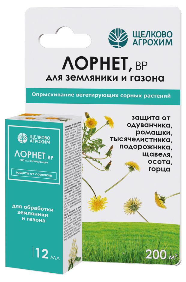 Гербицид Щелково Агрохим для уничтожения сорняков на газоне и землянике, 12 мл