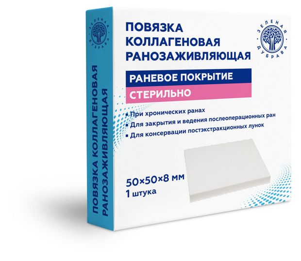 Повязка коллагеновая Зеленая дубрава ранозаживляющая, 50х50х8 мм