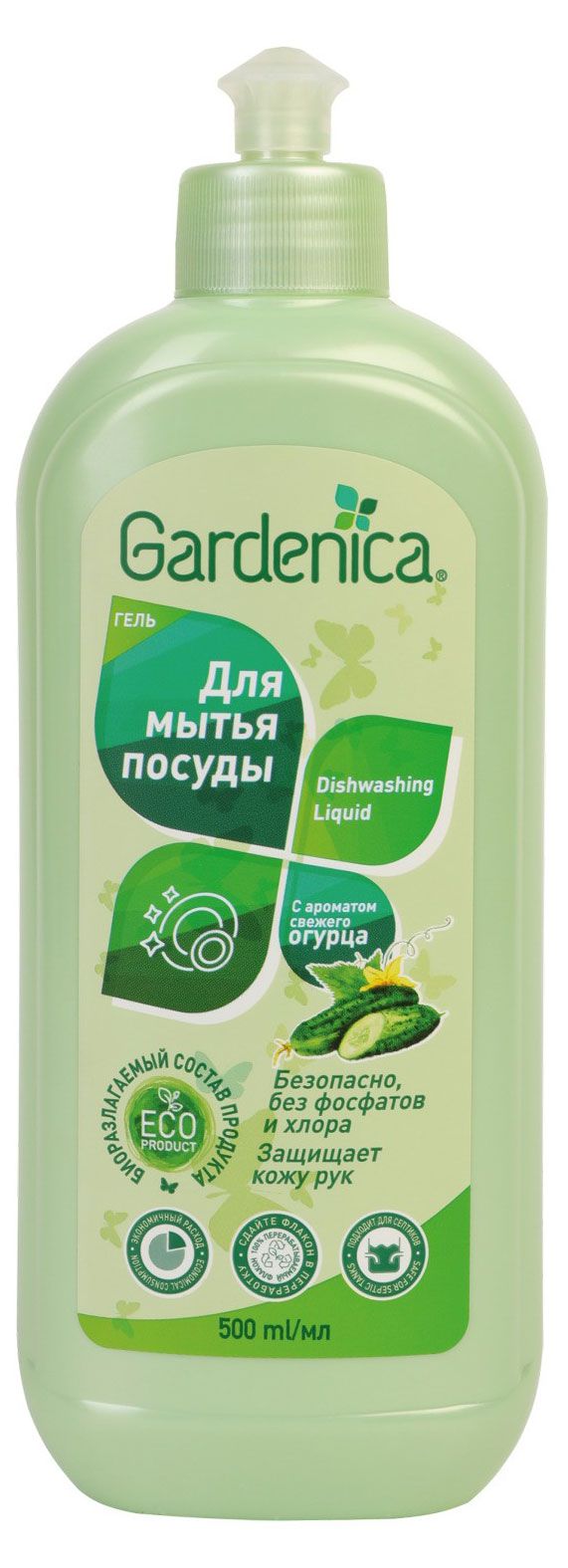 Купить Гель для мытья посуды Gardenica Огурец, 500 мл (129585) в  интернет-магазине АШАН в Москве и России