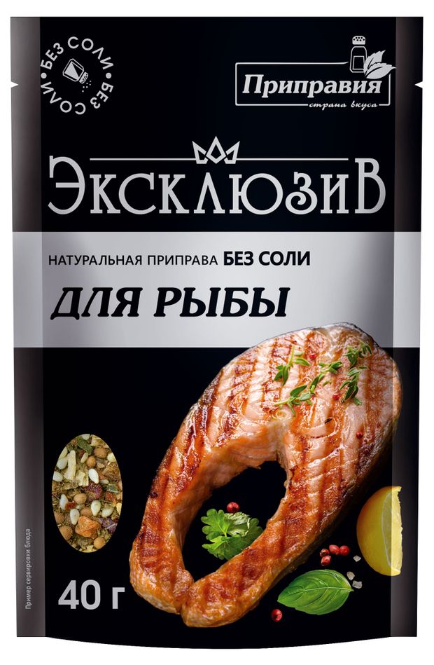 Приправа натуральная Приправия Эксклюзив для рыбы без соли, 40 г