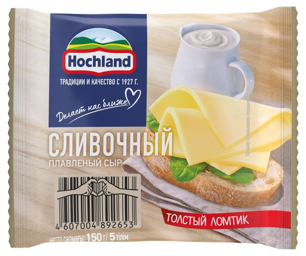 Сыр плавленый сливочный слайсы Hochland 45% БЗМЖ, 150 г