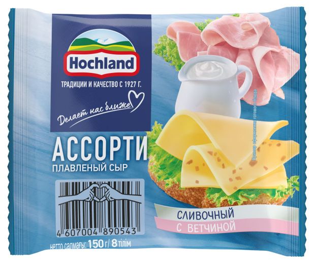 Сыр плавленый ассорти: сливочный и с ветчиной слайсы Hochland 45% БЗМЖ, 150 г