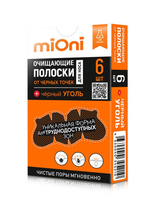 Очищающие полоски для носа от чёрных точек Mioni Чёрный уголь, 6 шт