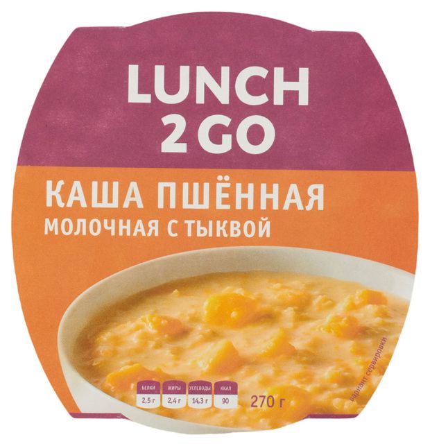 Каша молочная Lunch 2 GO Пшенная с тыквой, 270 г