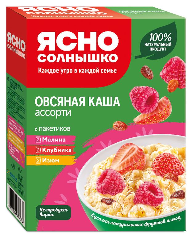 Каша овсяная Ясно солнышко1 изюм клубника и малина 270 г 169₽